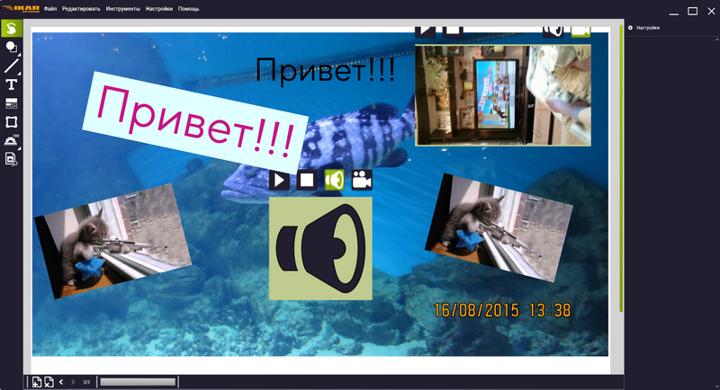 Икар Дисплей Солюшнз