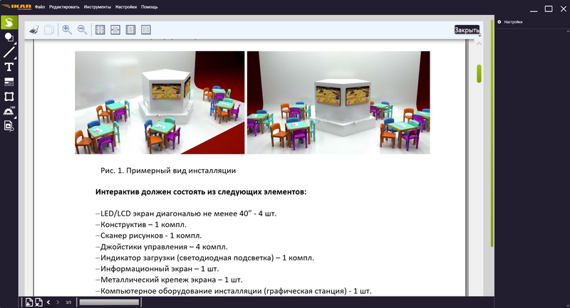 IKAR-notebook: Встраивание офисных документов