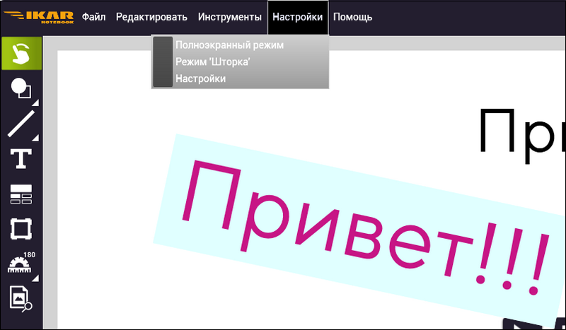 IKAR-notebook: Прочие возможности